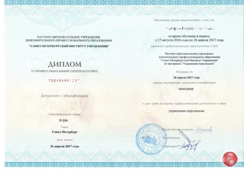 Повышение квалификации и переподготовка медицинских работников