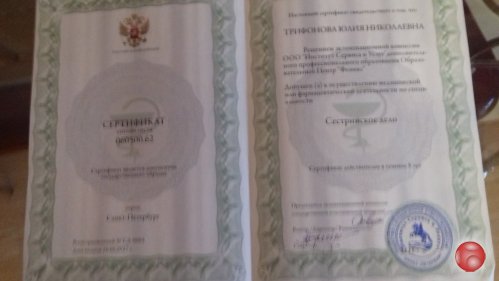 Повышение квалификации и переподготовка медицинских работников