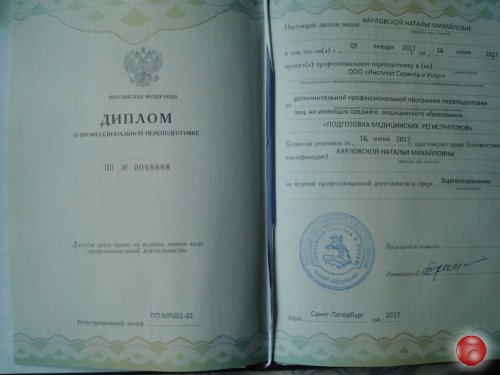 Повышение квалификации и переподготовка медицинских работников