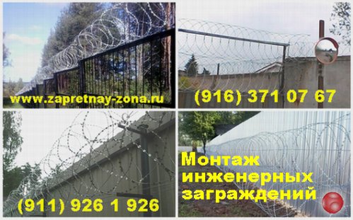 Мoнтаж и прoдажа инженeрных зaгрaждений из колючей проволоки Егоза
