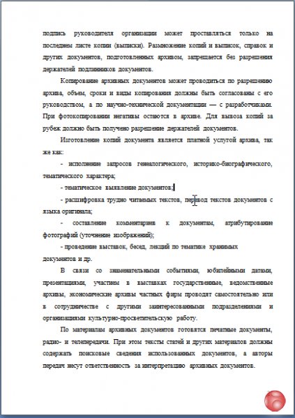 Если работа не проходит проверку на плагиат. Из данной ситуации можно выйти с помощью рерайта текста