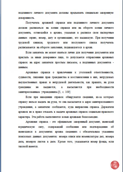 Если работа не проходит проверку на плагиат. Из данной ситуации можно выйти с помощью рерайта текста