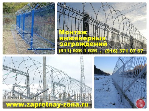 Колючая проволока Егоза . Монтаж , продажа в Санкт-Петербурге