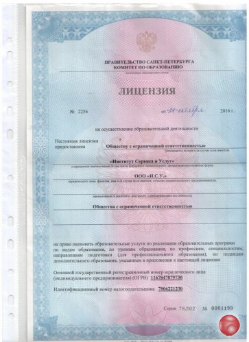 Повышение квалификации и переподготовка медицинских работников