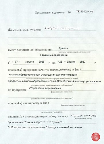 Повышение квалификации и переподготовка медицинских работников