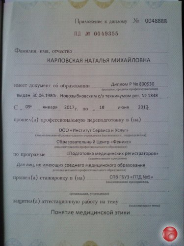 Повышение квалификации и переподготовка медицинских работников