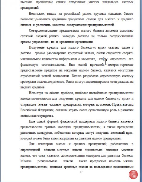 Дипломная на заказ. По многим специальностям. По многим темам. Дипломная работа, аттестационная раб