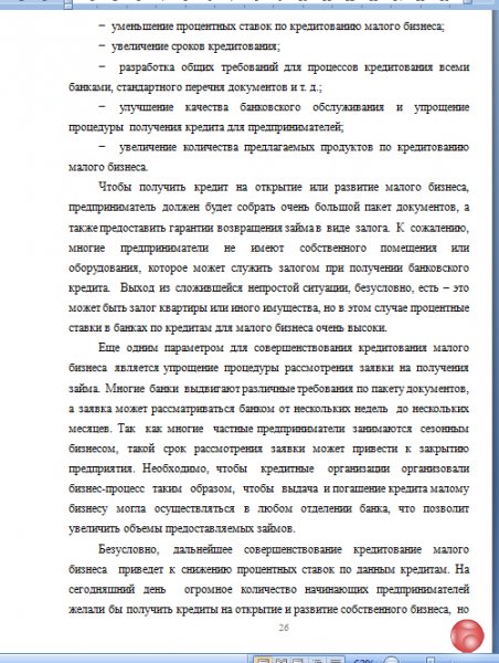 Дипломная на заказ. По многим специальностям. По многим темам. Дипломная работа, аттестационная раб