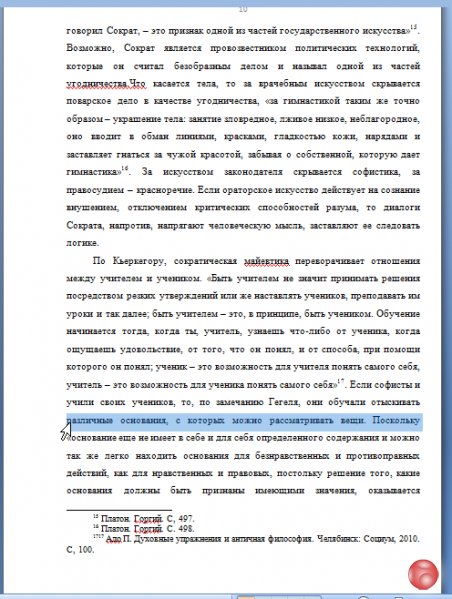 Магистерские, дипломные, ВКР, курсовые, кейсы, статьи, контрольные, рефераты, задачи. Нет времени за