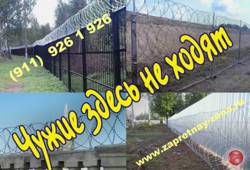 Колючая проволока Егоза в Санкт-Петербурге . Монтаж . Продажа.