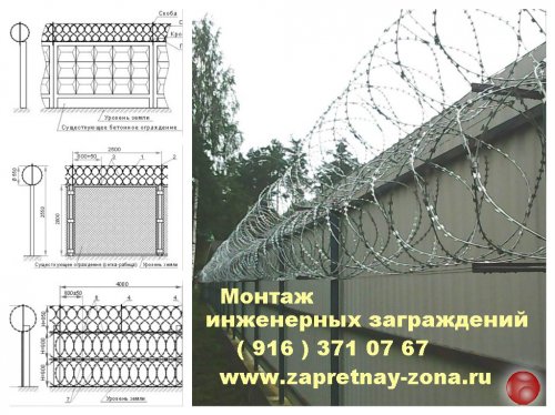Монтаж колючей проволоки Егоза в Рязани