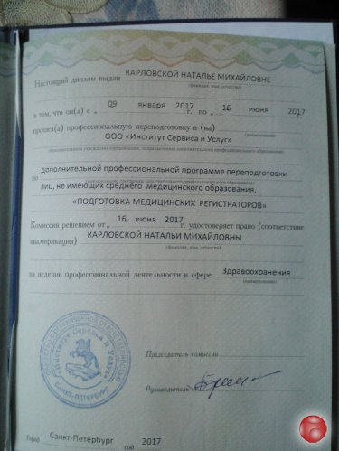 Профессиональная переподготовка педагогов