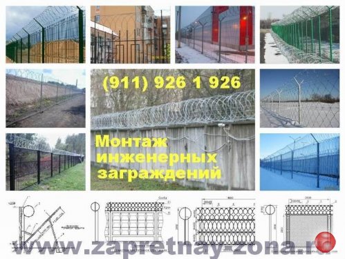 Монтаж инженерных заграждений из колючей проволоки Егоза