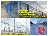 Колючая проволока Егоза  . Монтаж , продажа в Санкт-Петербурге