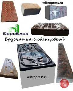 Мини Станки, Вибропрессы , Ручные станки для блоков и т.д