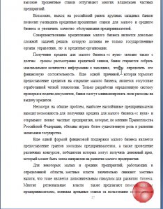 Дипломная на заказ. По многим специальностям. По многим темам. Дипломная работа,  аттестационная раб