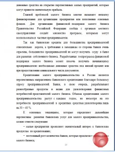 Дипломная на заказ. По многим специальностям. По многим темам. Дипломная работа,  аттестационная раб
