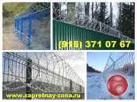 Монтаж инженерных заграждений из колючей проволоки Егоза