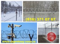 Мoнтаж и прoдажа инженерных зaграждений из колючей проволоки Егоза