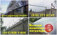 Мoнтаж и прoдажа инженeрных зaгрaждений из колючей проволоки Егоза