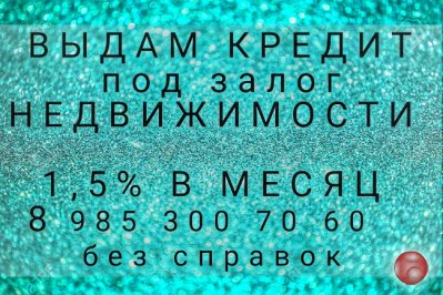 Квартира с прописанными детьми в залог