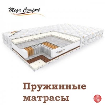 Купить матрас с доставкой в Москве