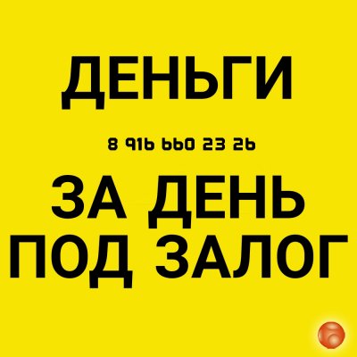 Быстрый займ под залог недвижимости на выгодных условиях