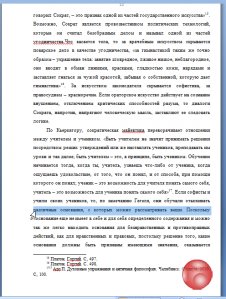 Магистерские, дипломные, ВКР, курсовые, кейсы, статьи, контрольные, рефераты, задачи. Нет времени за