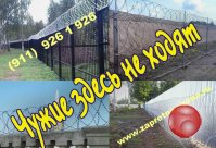 Колючая проволока Егоза в Санкт-Петербурге . Монтаж . Продажа.