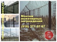 Мoнтаж  инженeрных зaгрaждений из колючей проволоки Егоза в Туле