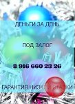 Залог недвижимости. Обременение. 1,5% в месяц. Быстро.