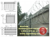 Монтаж колючей проволоки Егоза в Рязани