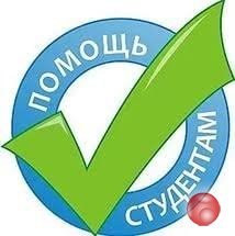Помощь в выполнении курсовой в Калуге