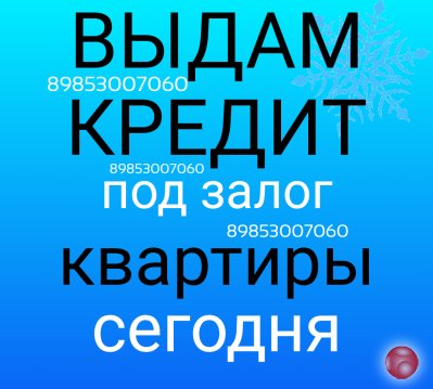Займ от инвестора под залог квартиры под 1,5% в месяц