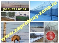 Монтаж и продажа колючей проволоки Егоза в Рязани
