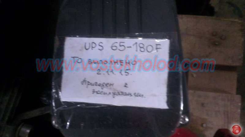 Продам б/у циркуляционный насос "Grundfos" UPS 65-180F.