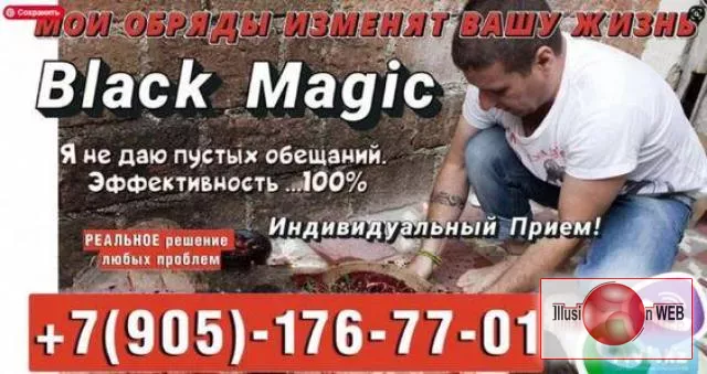 Гадание в Баку. !!! ОТЗЫВЫ !!! Отворот от любовницы Баку. Обрядовая магия Баку. Таролог Баку