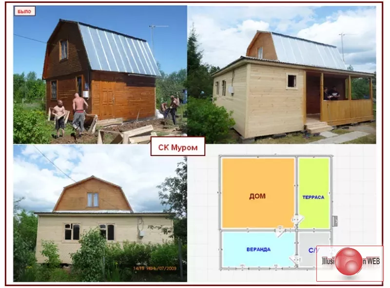 Пристройка к дому. Монтаж